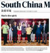 2017-09-29-SCMP-09.jpg (133726 bytes)